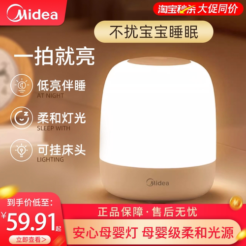 【月子中心同款】宝妈拍拍灯