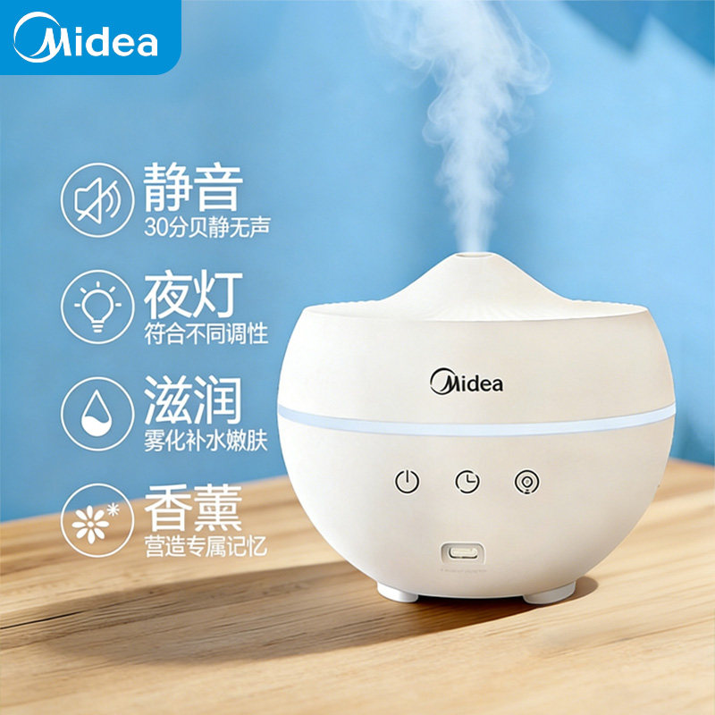 【美的】深度补水香薰加湿器