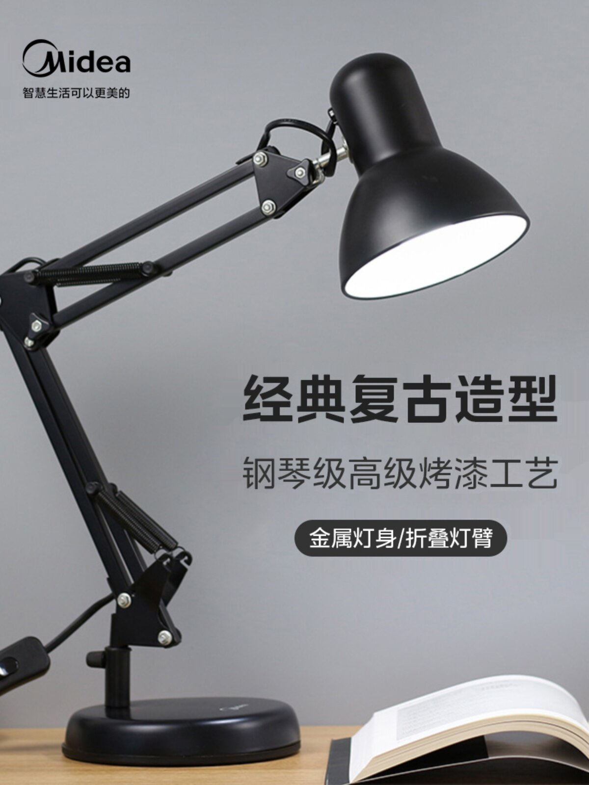 미디어 데스크 램프 공부방 사무실 전용 침실 레트로 침대 옆 집 롱암 폴딩 클립 타입