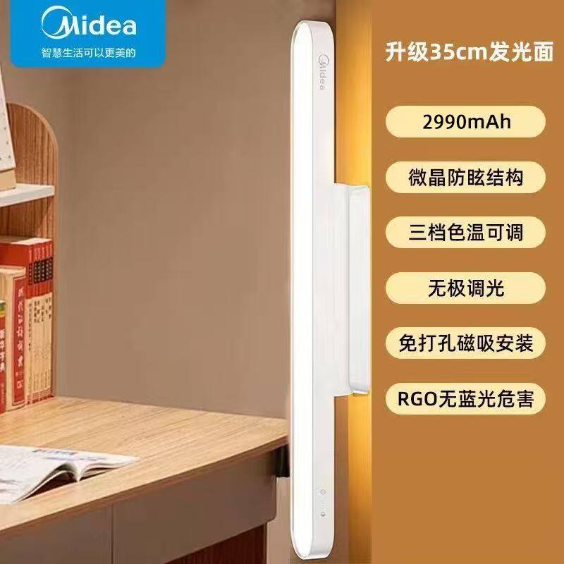 美的台灯学生宿舍LED学习专用护眼磁吸附式寝室USB书桌酷毙灯管