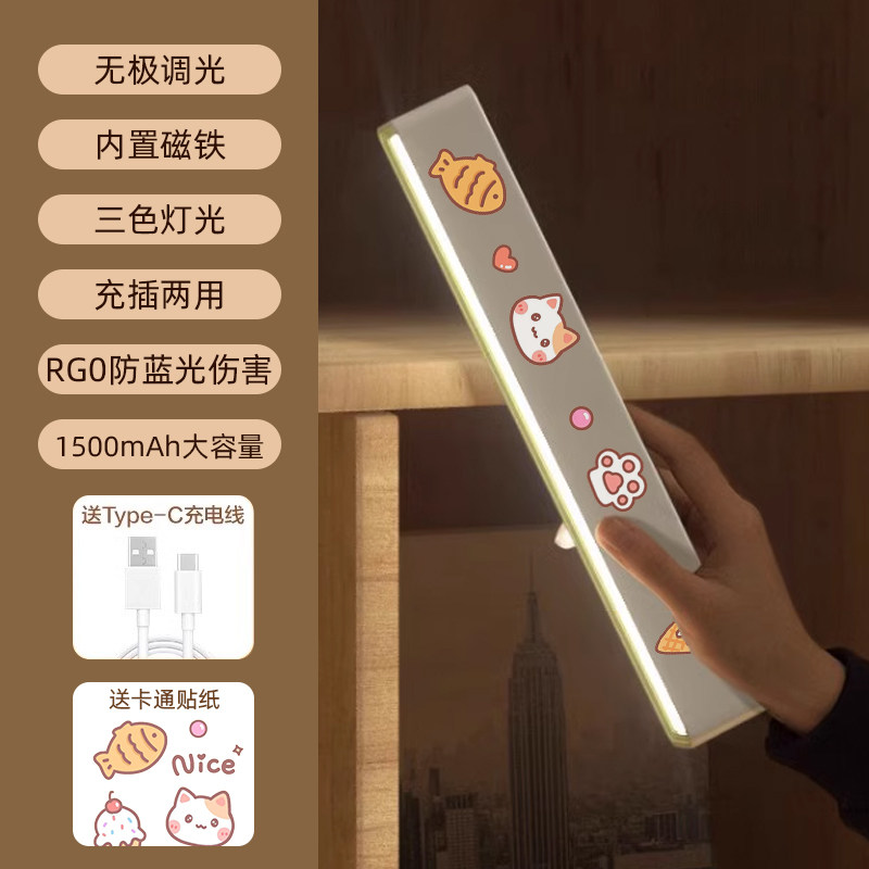 美的台灯宿舍灯学生宿舍酷毙灯书桌学习专用磁铁吸附LED充电灯管