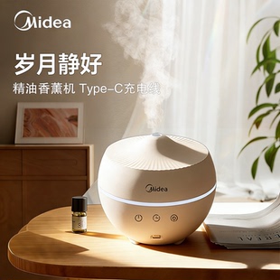美 香薰机香薰灯卧室精油专用小型自动喷香家用香氛机雾化加湿器