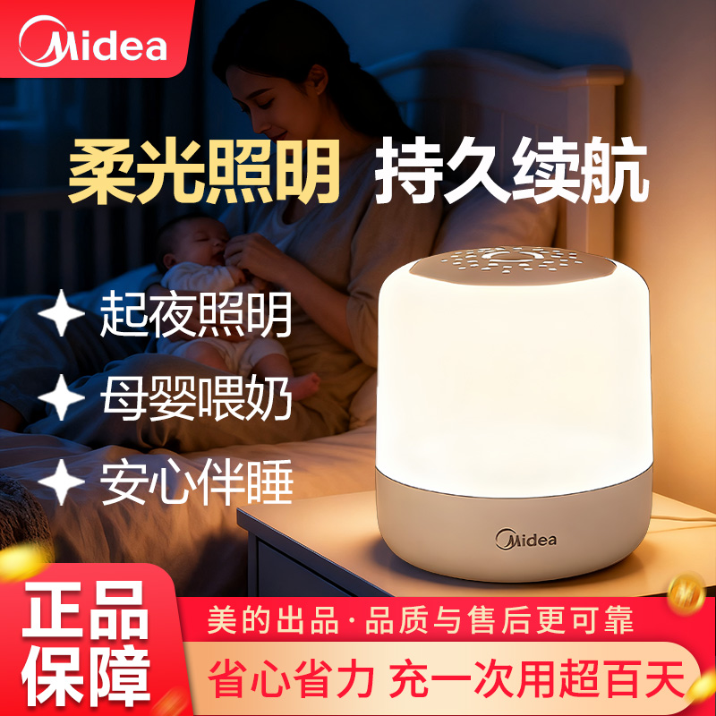 轻触即亮，0蓝光干扰褪黑素分泌