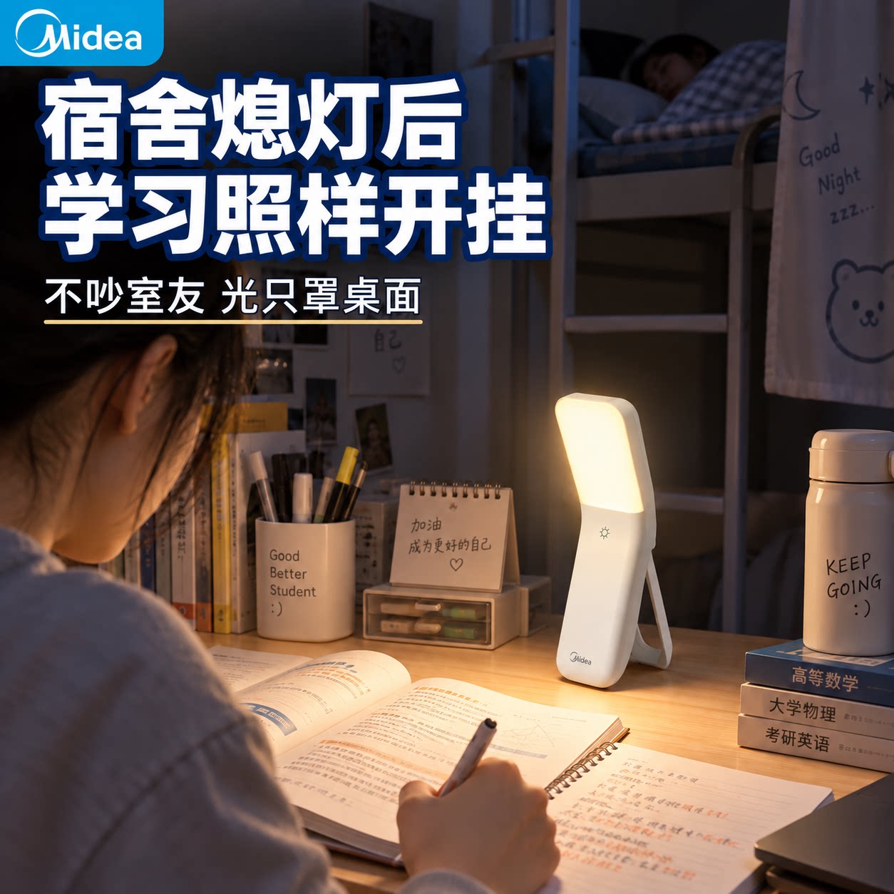 美的床头小夜灯熄灯可充电长续航学生宿舍床上用护眼阅读学习台灯