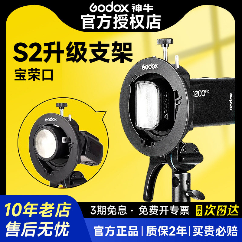 0便携机卡盘户外伞柔转接闪光灯