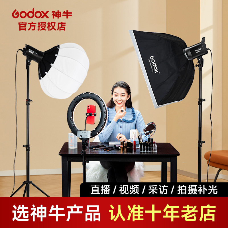 Godox神牛SL60II D/BI双色温直播补光灯二代拍照摄影打光灯led60W常亮灯视频室内柔光灯美食深抛灯服装面光灯