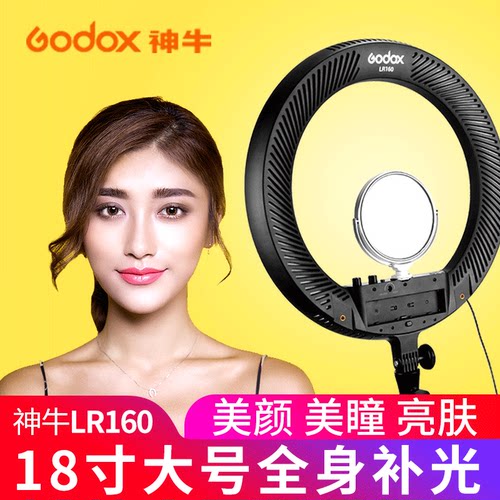 神牛LR160环形灯LED摄影灯美颜灯拍照灯直播补光灯网红化妆柔光灯直播灯光网红直播打光灯珠宝直播灯服装直播 - 封面