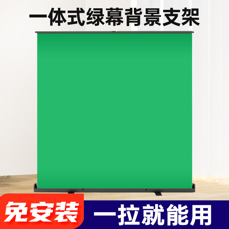 直播绿幕背景手提地拉幕布绿色抠像背景布直播间背景墙人像网红拍照影棚摄影道具
