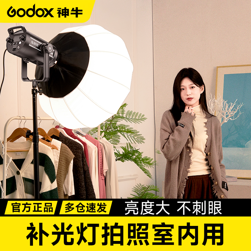 补光灯拍照室内神牛SL150直播间柔光摄影常亮打光灯球形拍照服装主播室内灯光视频拍摄深抛