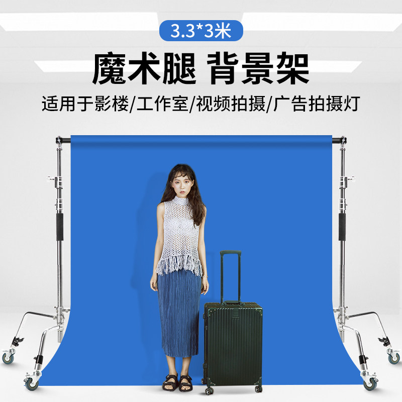 3.3*3米摄影背景架魔术腿伸缩杆拍照背景布支架摄影棚背景架子移动横杆人像直播拍摄道具摆件影楼加厚黑色