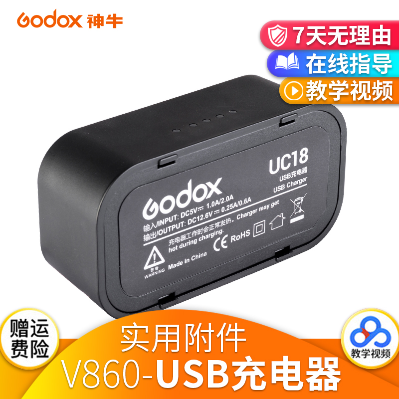 UC18神牛用于usb充电器