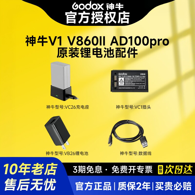 神牛v1/v860三代闪光灯外拍灯图片