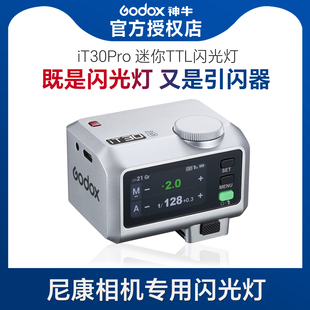 Z63 机顶闪 Z50二代 适配尼康Z30 神牛iT30Pro迷你TTL闪光灯 相机热靴灯 二代 尼康版