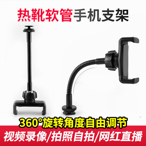 万向软管拍照自拍附件手机支架