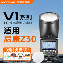 【尼康专用】Godox神牛V1 V100  V1Pro机顶闪光灯 相机适用尼康d750/850/z9/z6/d6/D5/z50/zfc/Z7/Z8/Z30/D90