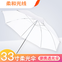 33 inch soft light umbrella 84cm photography umbrella flash reflective umbrella photography fill light portrait portable transparent soft light umbrella
