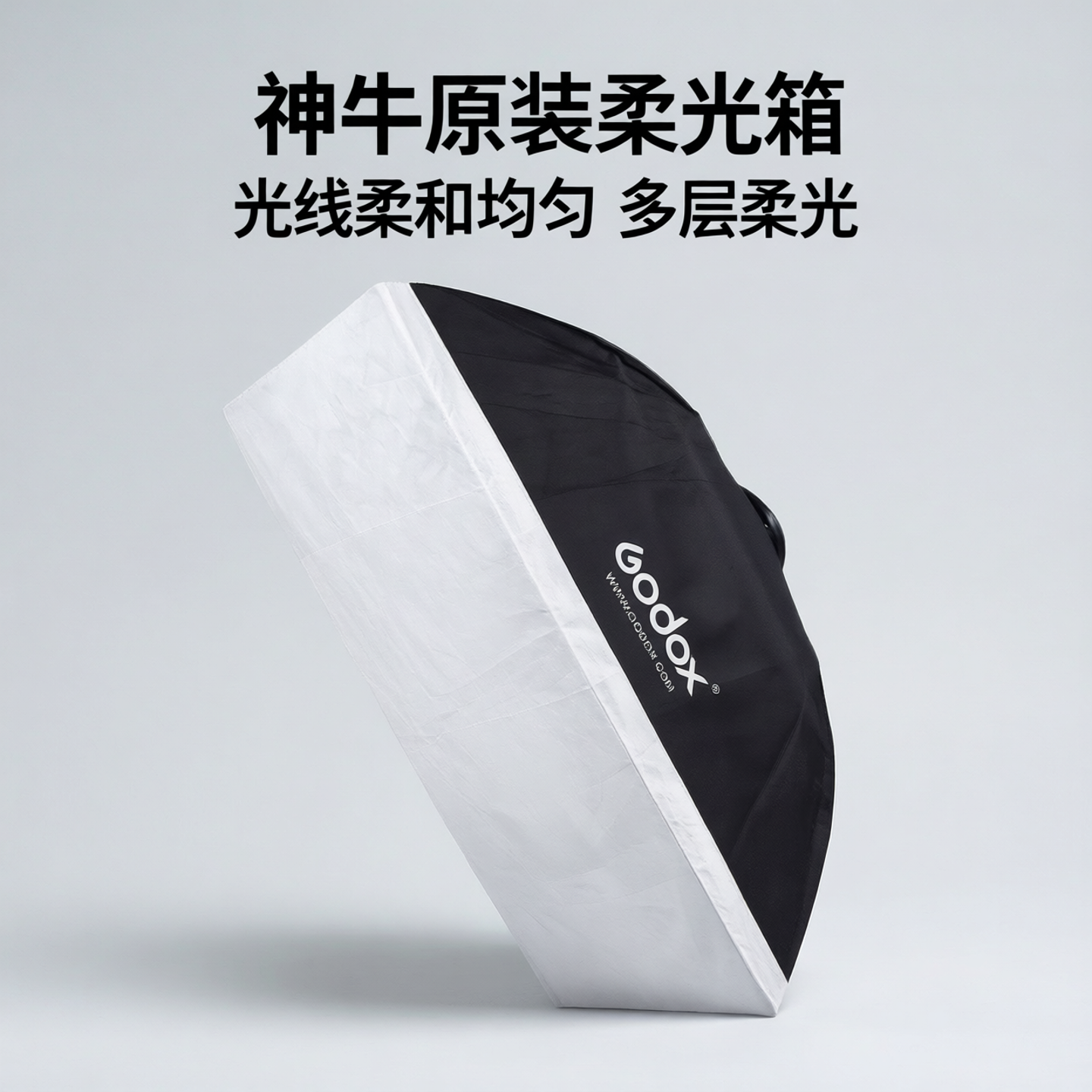 神牛快装深抛网格柔光箱60X90cm70X100cm80X120cm八角长条便捷栅格柔光罩柔光球保荣口静物柔光板补光灯