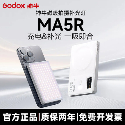 Godox神牛MA5R磁吸rgb口袋补光灯手机拍照面部提亮美颜灯打光灯自拍神器直播化妆美食户外led迷你下巴拍摄灯