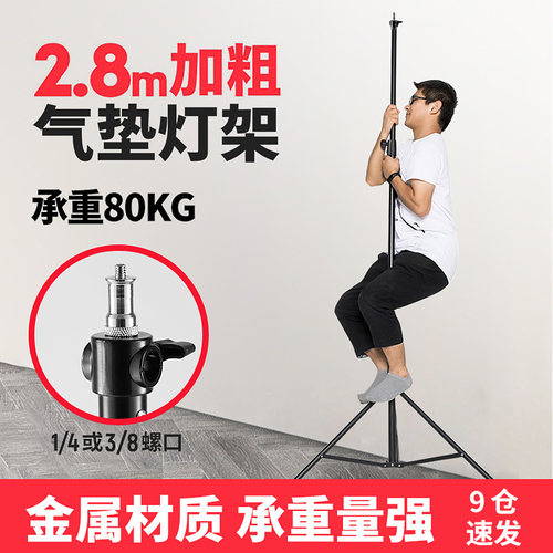 摄影灯架2.8米气垫铝合金闪光灯架子摄影灯附件拍摄折叠支架摄影灯架三脚架支撑架影视灯架稳定悬臂架 - 封面