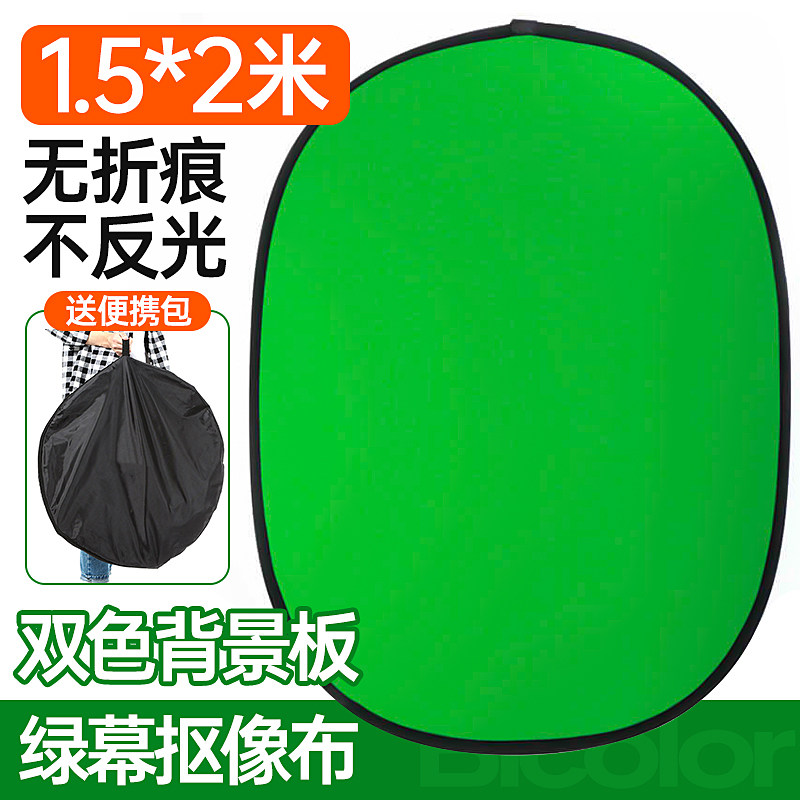 绿屏绿幕背景板抠像绿布拍照背景布摄影布抠像布折叠直播背景装饰背景