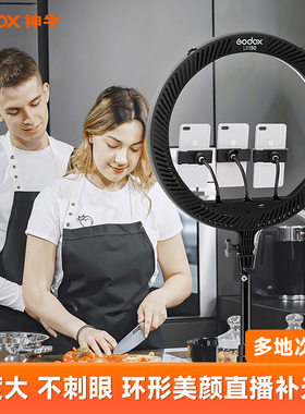 神牛LR120LR150LR180环形灯LED摄影灯主播美颜面光灯拍照灯直播间补光灯化妆柔光灯光直播打光灯珠宝拍摄