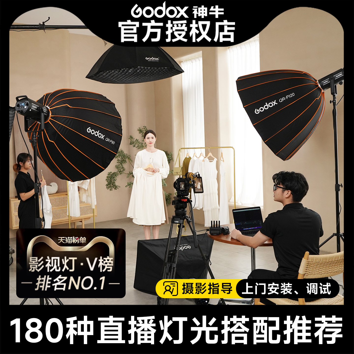 神牛可调双色温直播间视频摄影灯