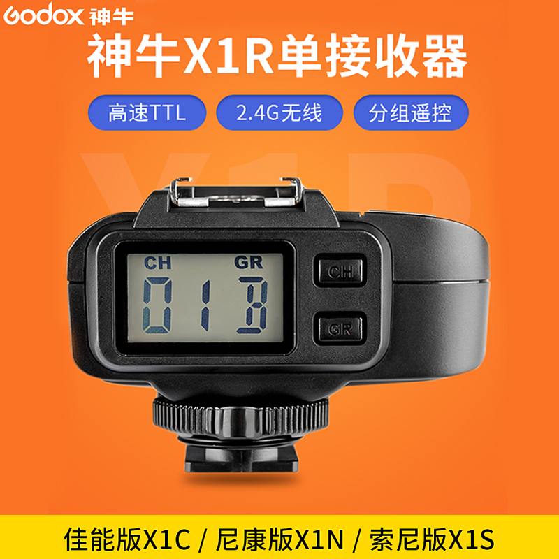 神牛佳能索尼机顶配件无线引闪器