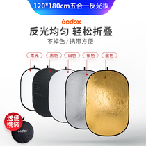 神牛120*180cm五合一反光板椭圆形RFT-05摄影棚便携式折叠挡光板  白色反光板反光板大