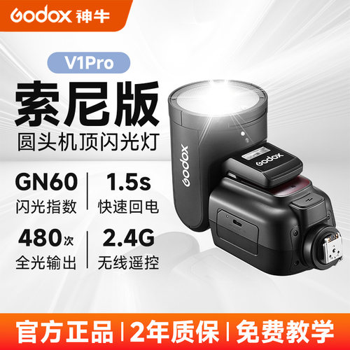 神牛V1两灯套装