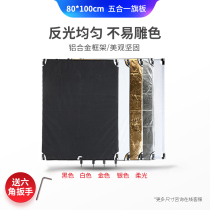 打光板80*100cm摄影棚黑旗 大光板柔光板摄影反光板遮光板 中号旗板 便携式打光板摄影