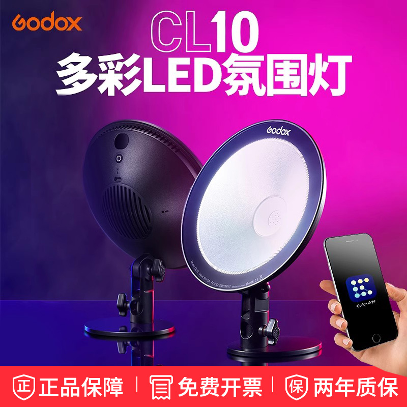 神牛彩色小型便携补光灯