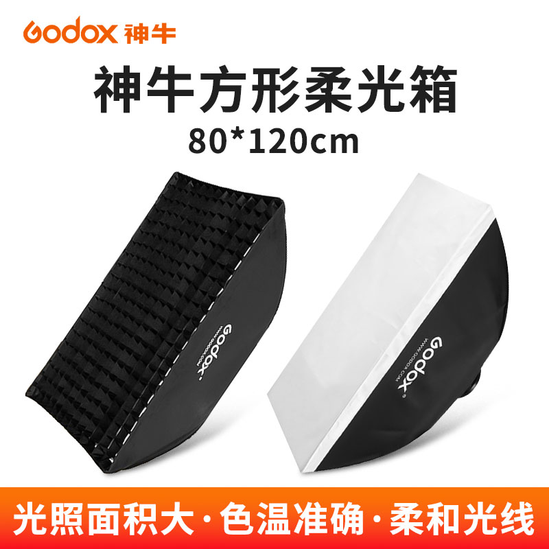 长方形附件人像拍照直播柔光箱