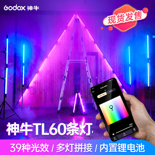 神牛TL60彩色手持棒灯RGB常亮灯