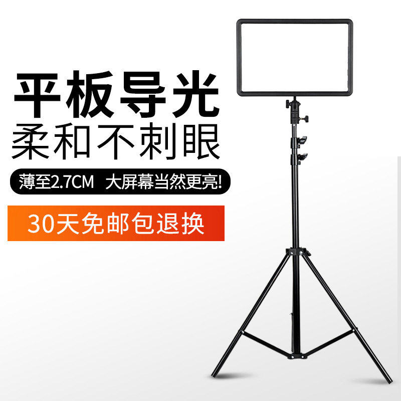 神牛LEDP260C摄像补光灯视频拍摄灯拍照柔光灯套装照相摄影常亮灯珠宝静物美食网红室内直播间led打光灯