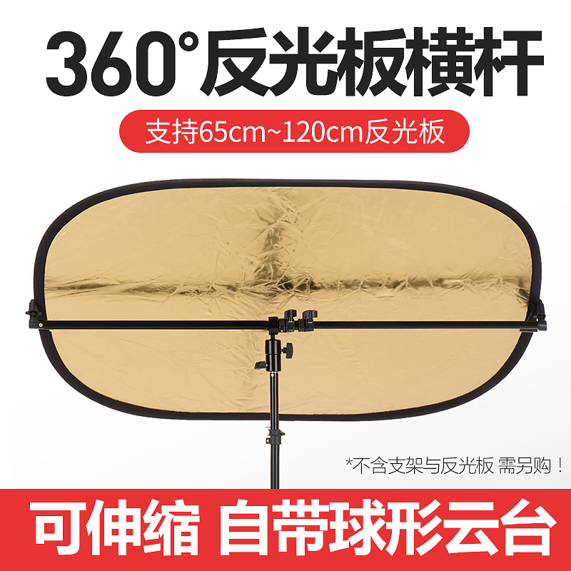 反光板横臂可伸缩球形球形云台