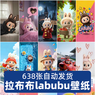 动态泡泡玛特Zimomo拉布布labubu苹果锁屏手机电脑平板壁纸图片