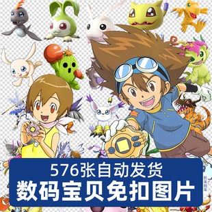 数码宝贝Digimon暴龙怪兽动漫电子手账PNG免抠图片吧唧徽章素材