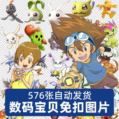 数码宝贝Digimon暴龙怪兽动漫电子手账PNG免抠图片吧唧徽章素材