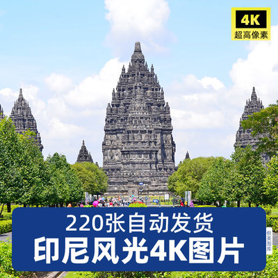 高清4K印尼风景风摄影图片光实拍照片旅游旅行社PS海报素材图库