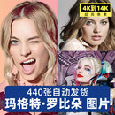 瑪格特羅比高清4K8K手機(jī)電腦壁紙海報(bào)設(shè)計(jì)素材明星寫真電影圖片