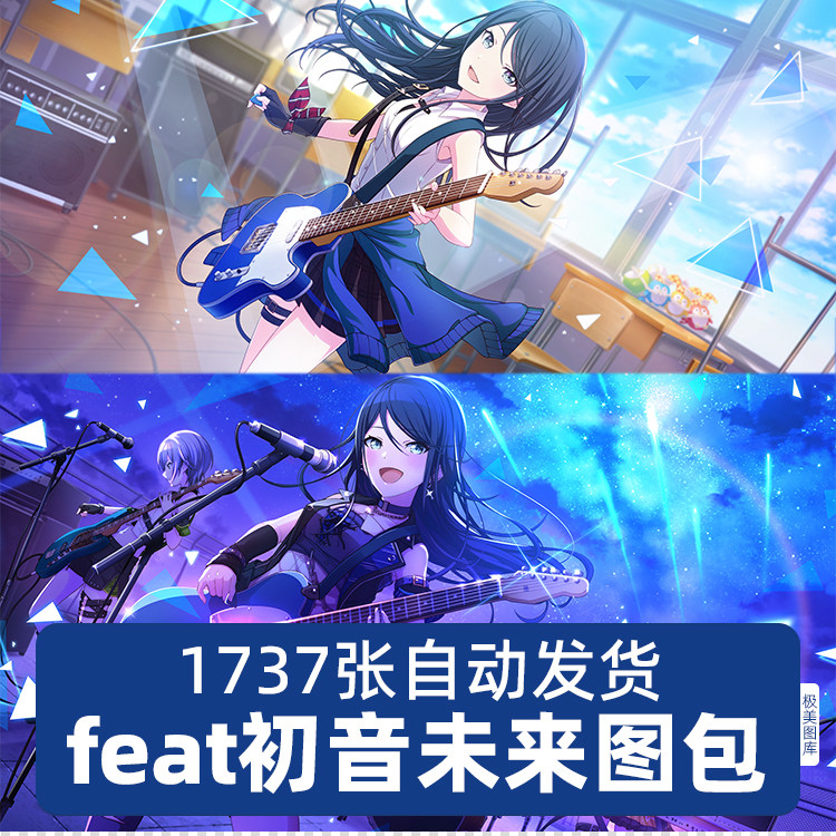 世界计划缤纷舞台! feat.初音未来游戏CG图包画集插画册壁纸