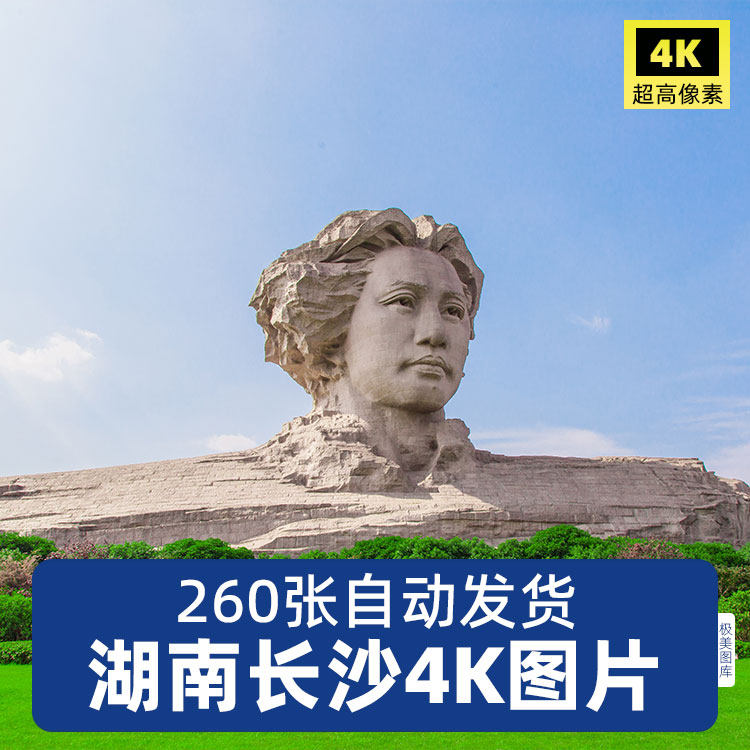 高清4k湖南长沙风光橘子洲头夜景全景岳麓山风景图片照片素材