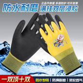 牛郎星劳保手套耐磨工作乳胶防水防滑橡胶皮全胶满挂工地男干活女
