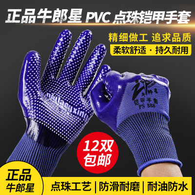 PVC劳保手套橡胶男工作加厚耐磨防滑浸胶工地干活胶皮防水