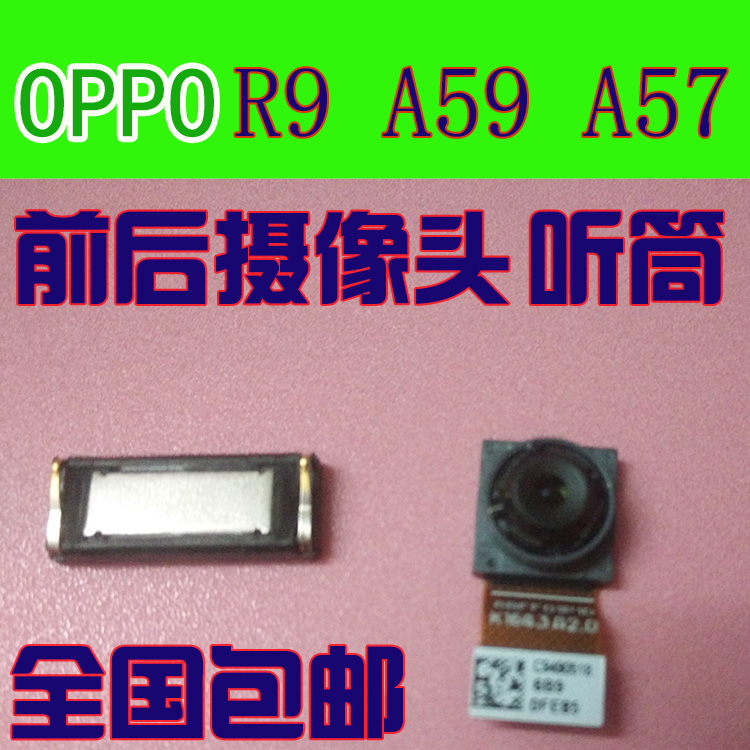OPPO R9S A57 A59 Ô×°ÌýͲÑïÉùÆ÷ a57 a59s r9sÔװǰÖúóÉãÏñÍ·