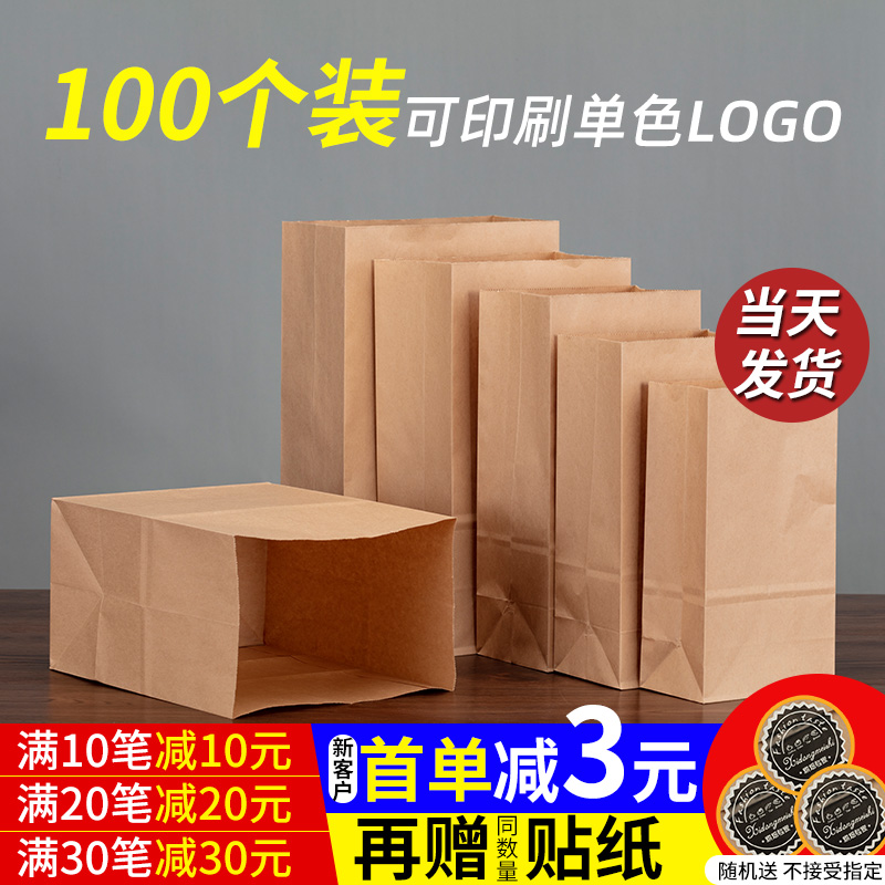 牛皮纸袋收纳袋防油加厚面包冰箱