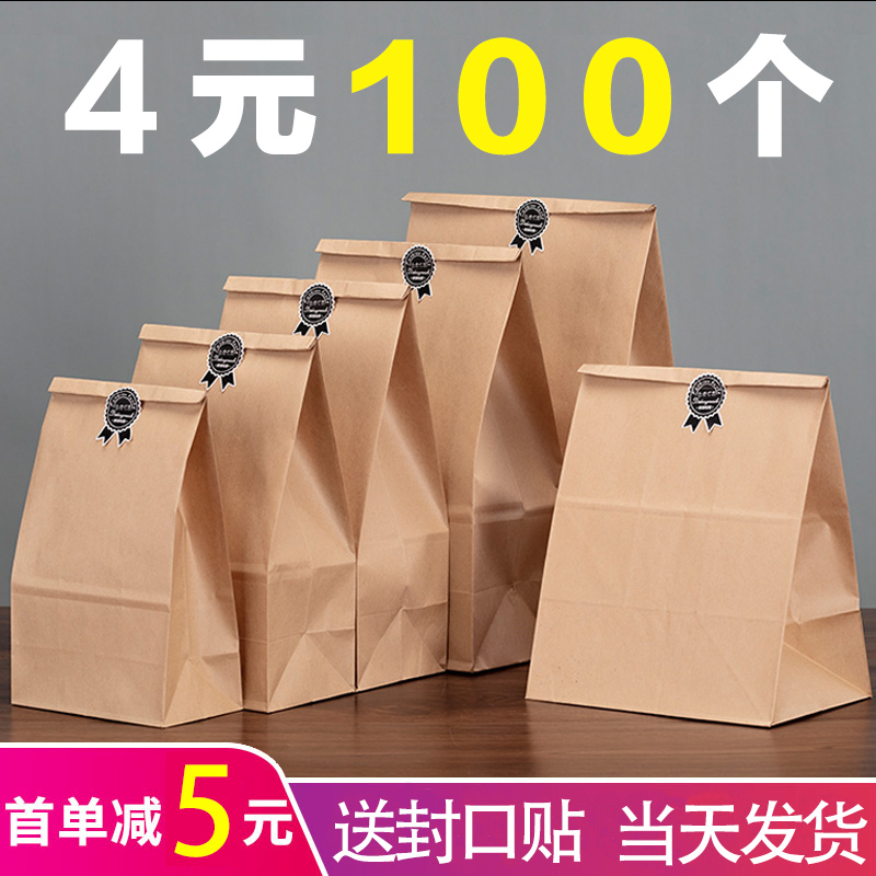 牛皮纸袋冰箱收纳袋食品用防油一次性吐司面包包装袋烘焙打包袋子