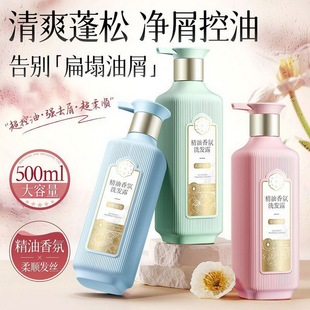 百雀羚三生花氨基酸洗发水沐浴露护发素控油去屑护根韧发持久留香