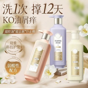 百雀羚三生花氨基酸洗发水沐浴露护发素控油去屑护根韧发持久留香