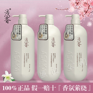 日本浅香氨基酸洗发水沐浴露护发素套装控油蓬松修复受损持久留香